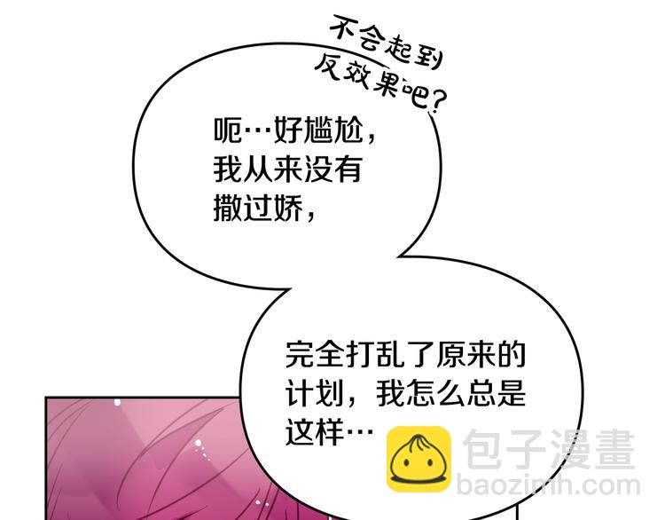 第50话 女儿的杀手锏66
