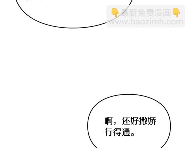 第50话 女儿的杀手锏71