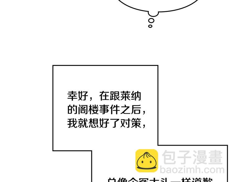 第50话 女儿的杀手锏72