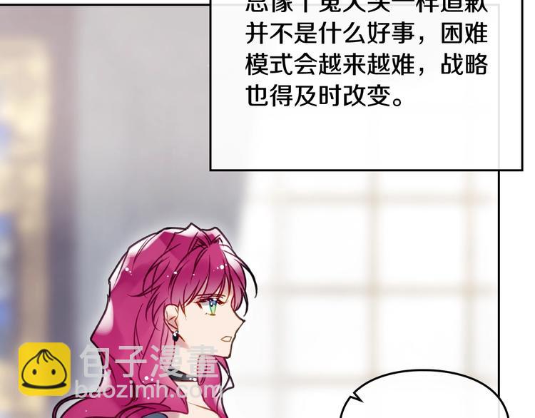 第50话 女儿的杀手锏73