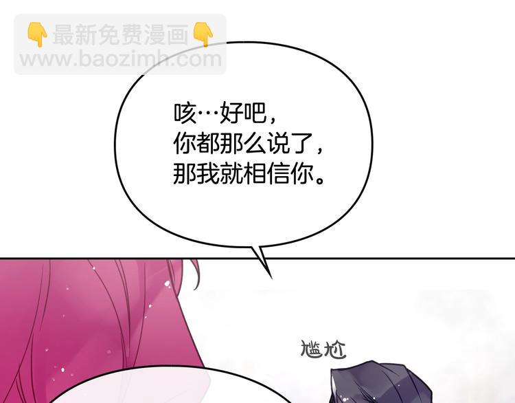 第50话 女儿的杀手锏87