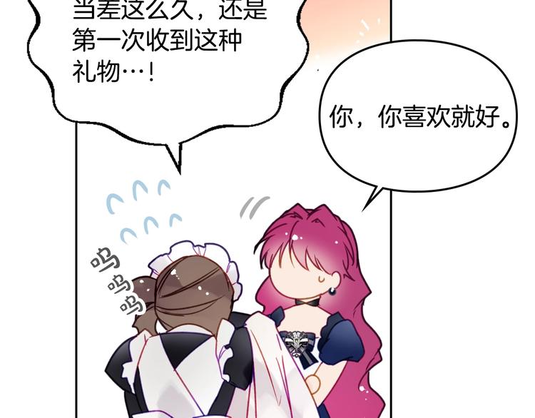第51话 阿穆里106