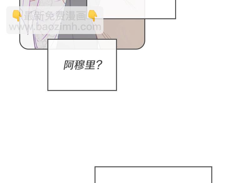 第51话 阿穆里11