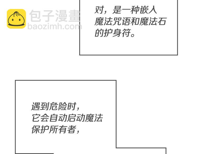 第51话 阿穆里12