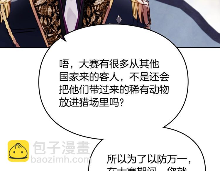第51话 阿穆里21