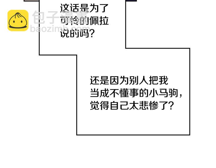 第51话 阿穆里56