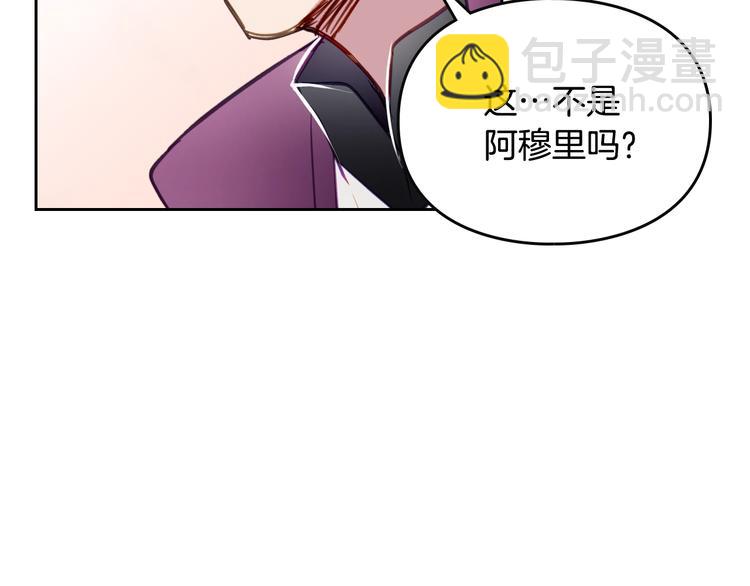 第51话 阿穆里8