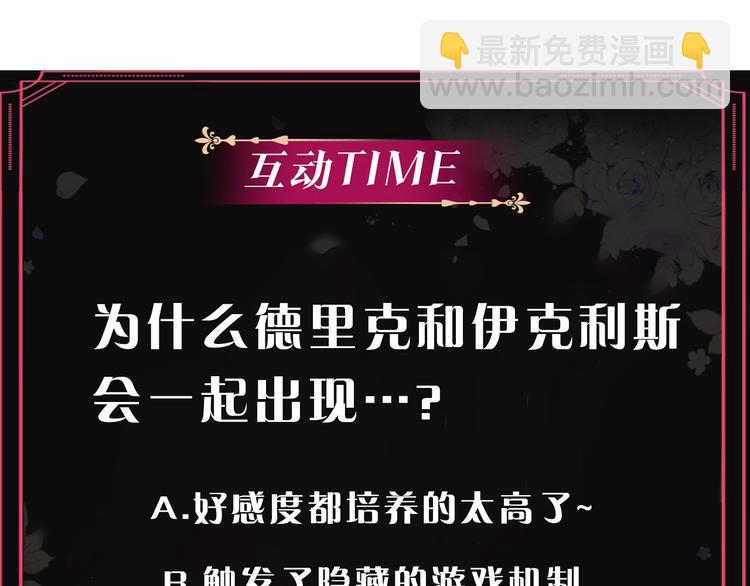 第54话 针锋相对151