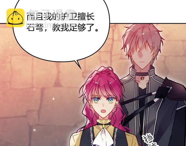 第54话 针锋相对53