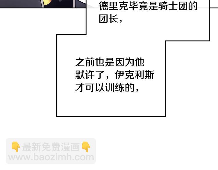 第54话 针锋相对70
