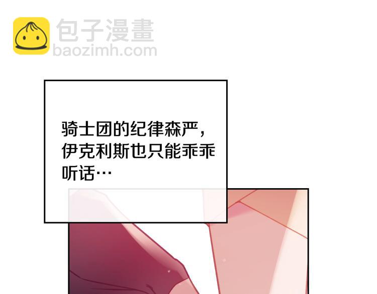 第54话 针锋相对71