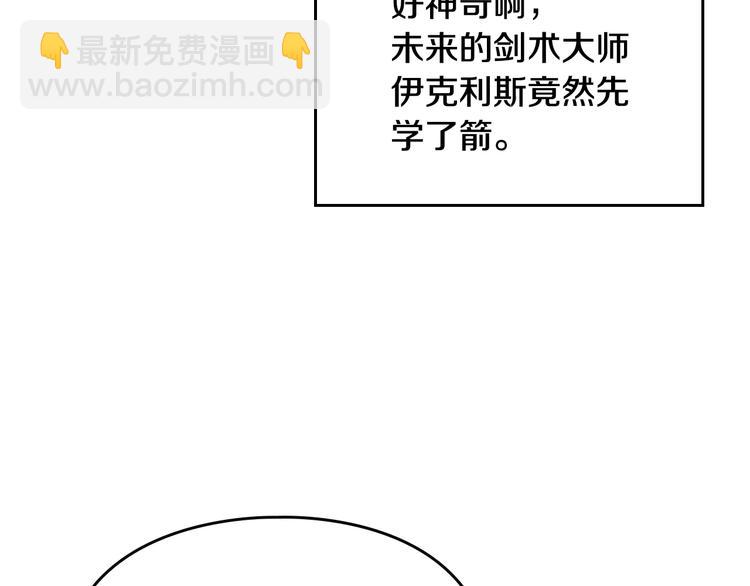 第54话 针锋相对8