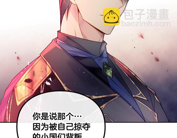 第54话 针锋相对88