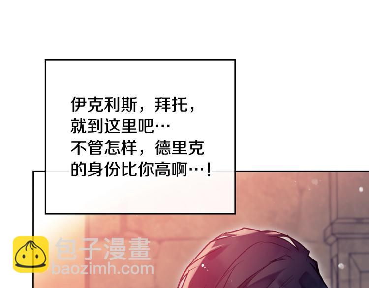 第54话 针锋相对94