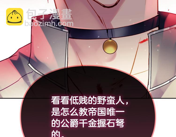 第54话 针锋相对99