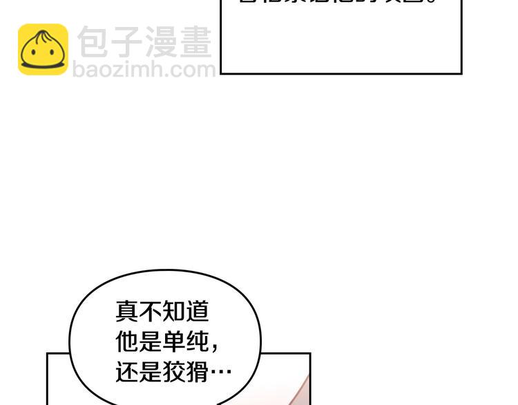 第55话 唯一的主人119