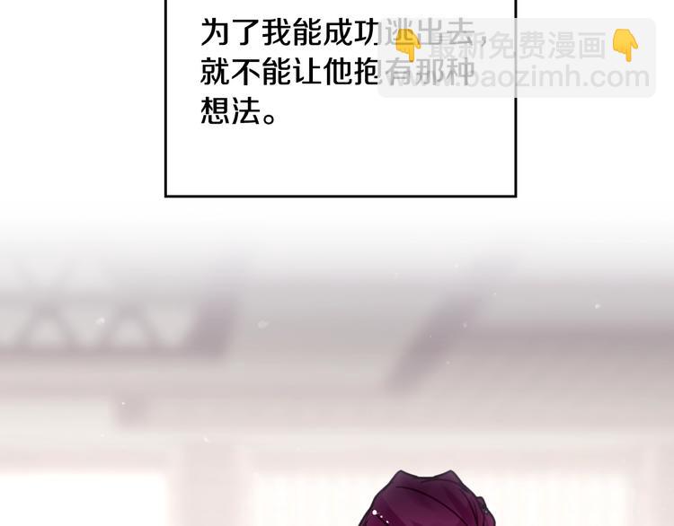 第55话 唯一的主人89