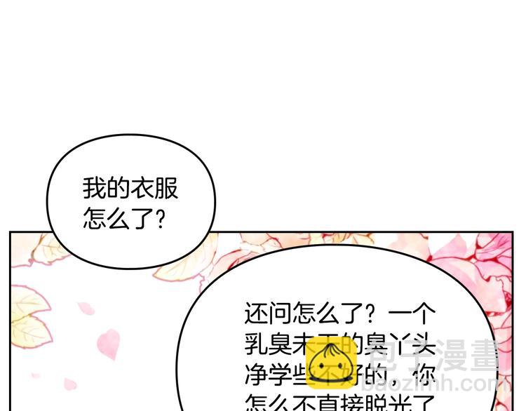 第56话 嚣张的资本4