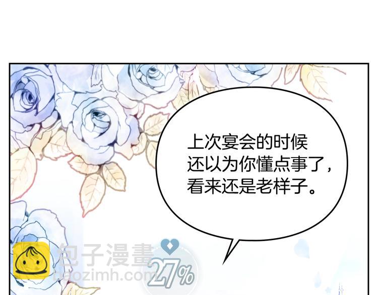 第56话 嚣张的资本8
