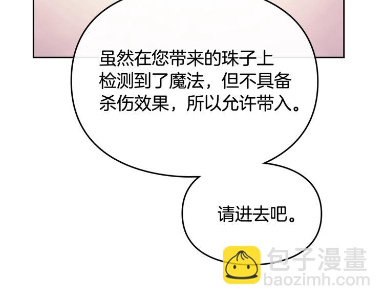 第56话 嚣张的资本80