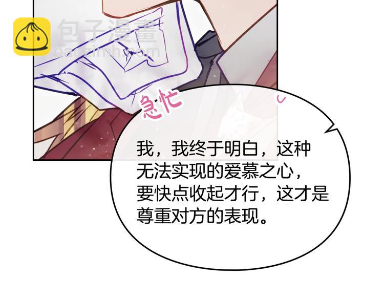 第58话 移情别恋76