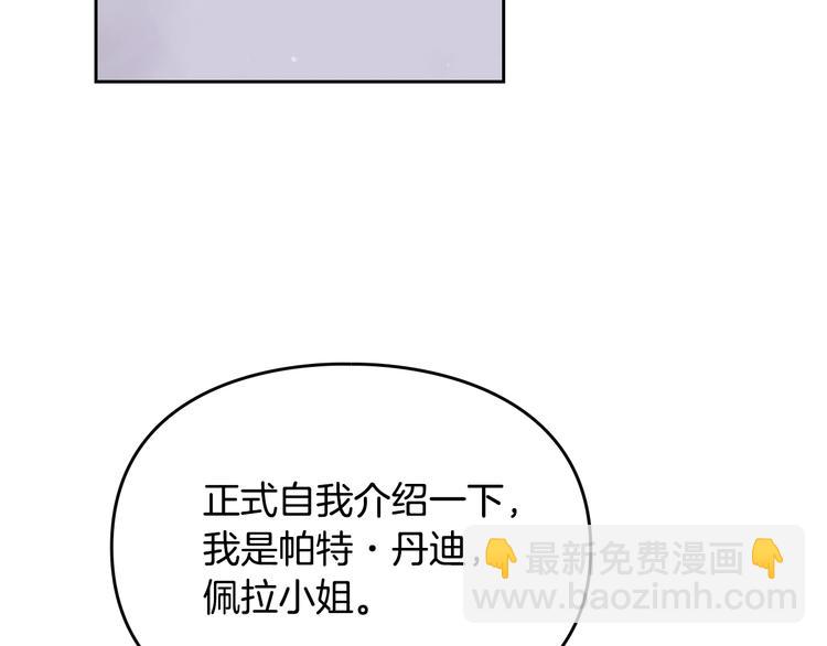 第61话 挺身而出111