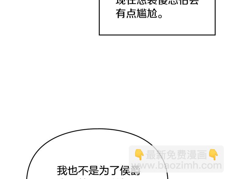 第61话 挺身而出117