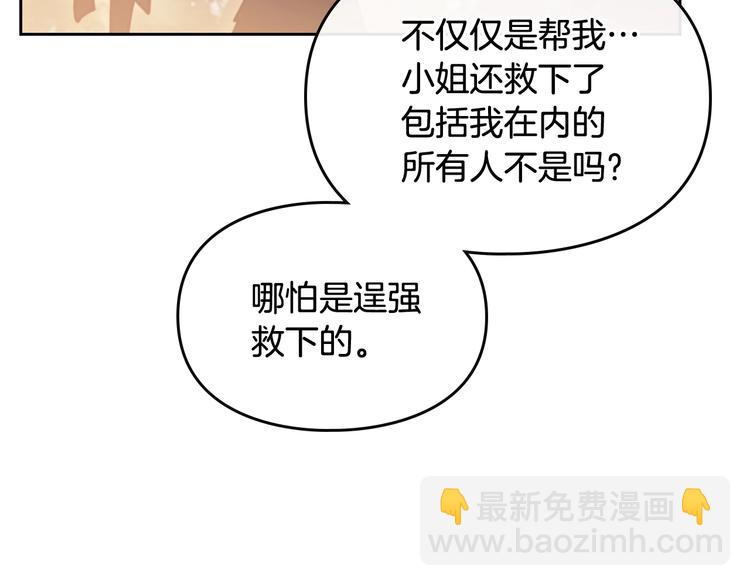 第61话 挺身而出119