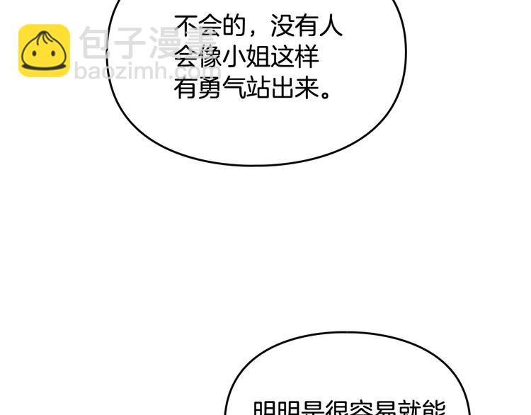 第61话 挺身而出124
