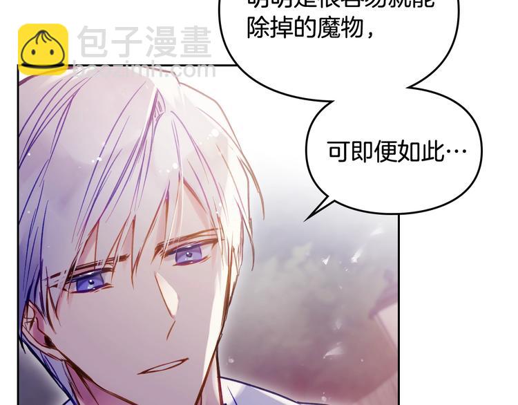 第61话 挺身而出125