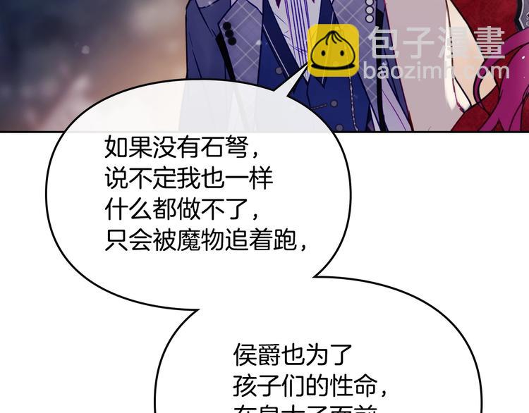 第61话 挺身而出131