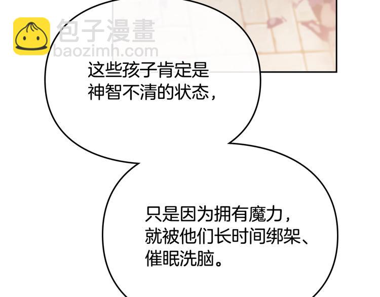 第61话 挺身而出27