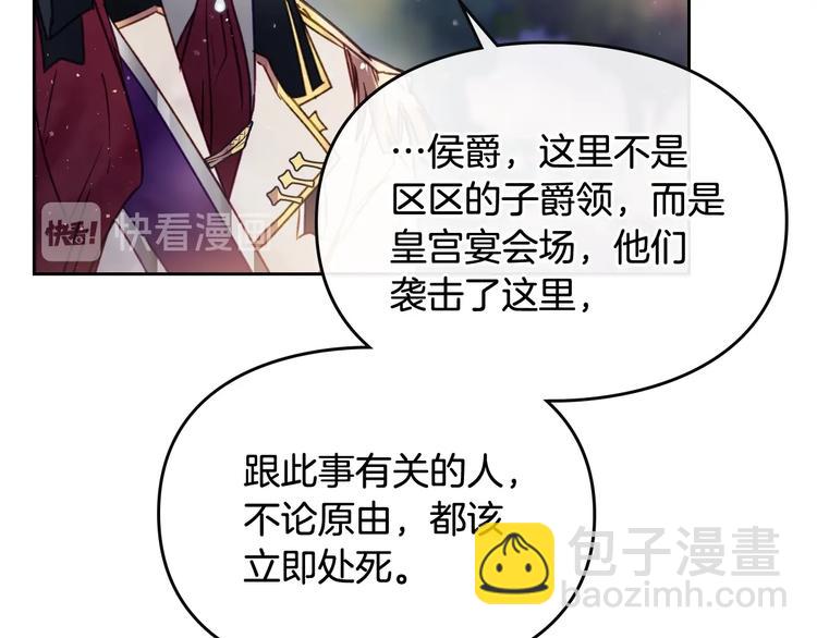 第61话 挺身而出33