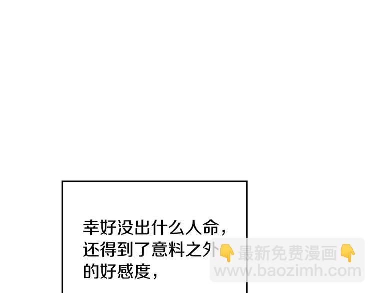 第61话 挺身而出78