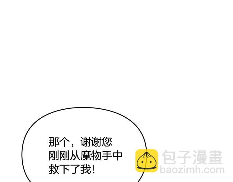 第61话 挺身而出86
