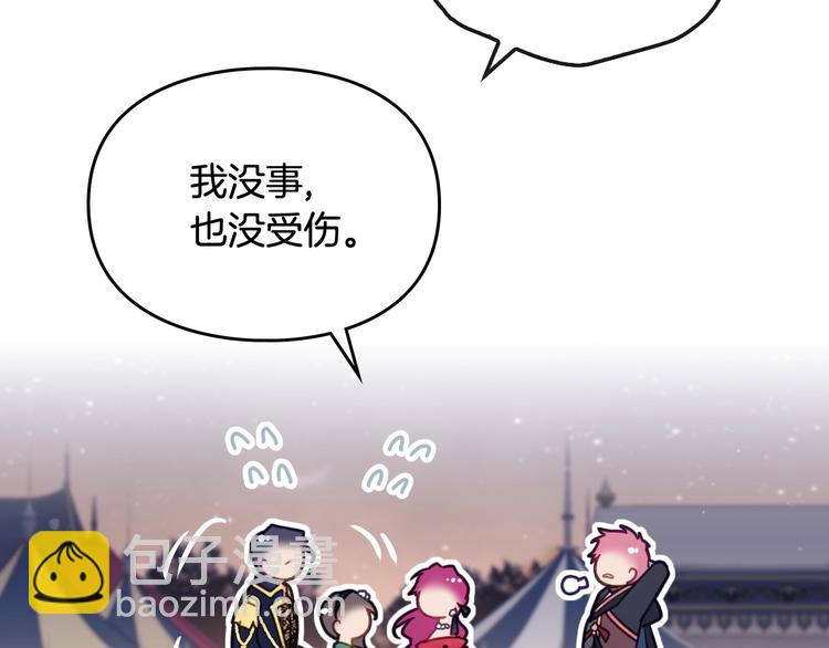 第62话 你受伤了53