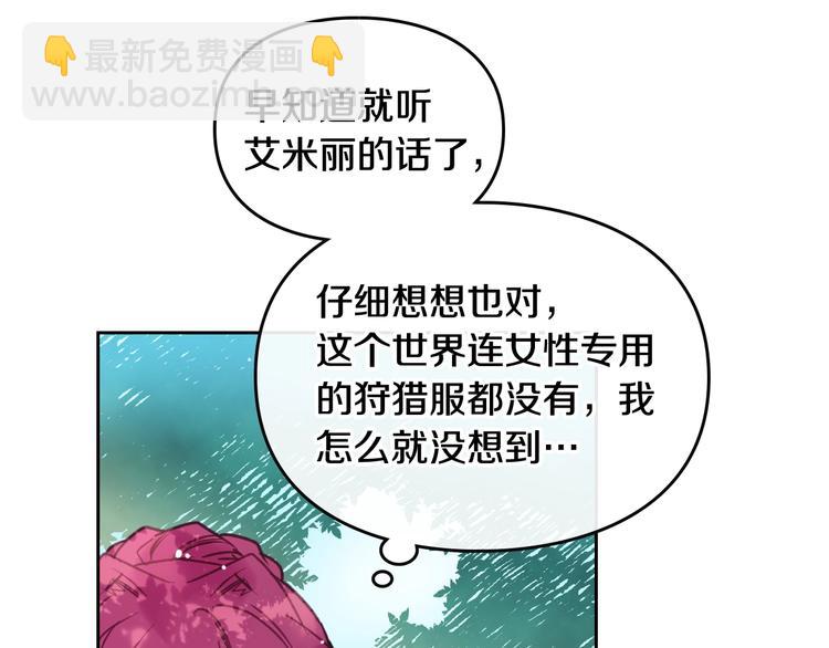 第63话 狩猎规则103
