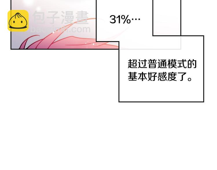 第63话 狩猎规则18