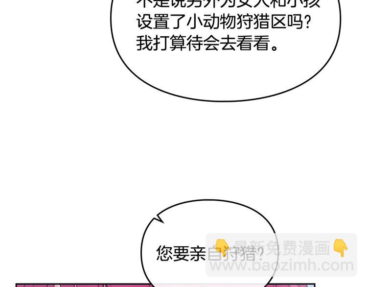 第63话 狩猎规则30