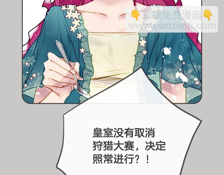 第63话 狩猎规则35