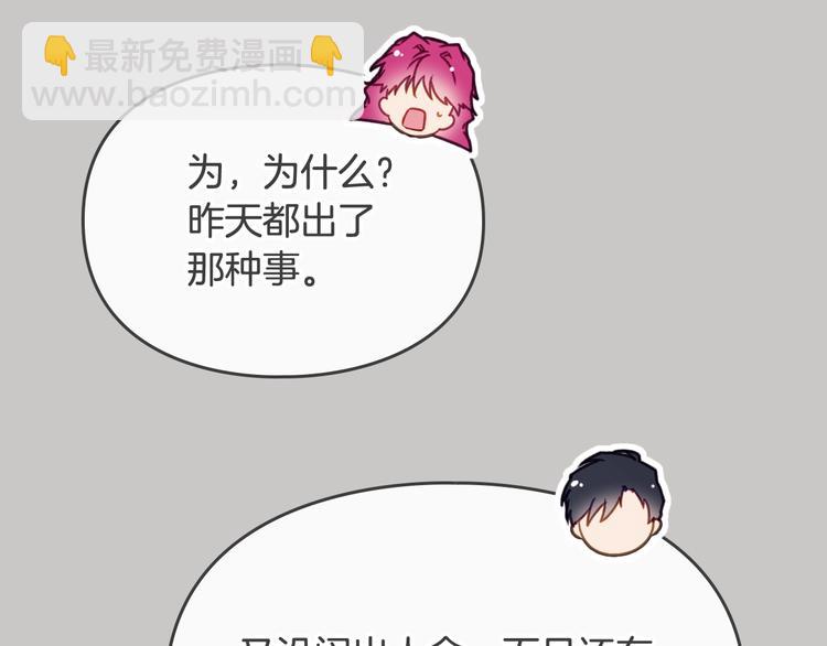 第63话 狩猎规则37