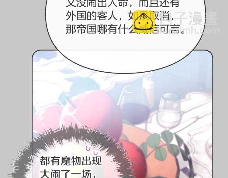 第63话 狩猎规则38