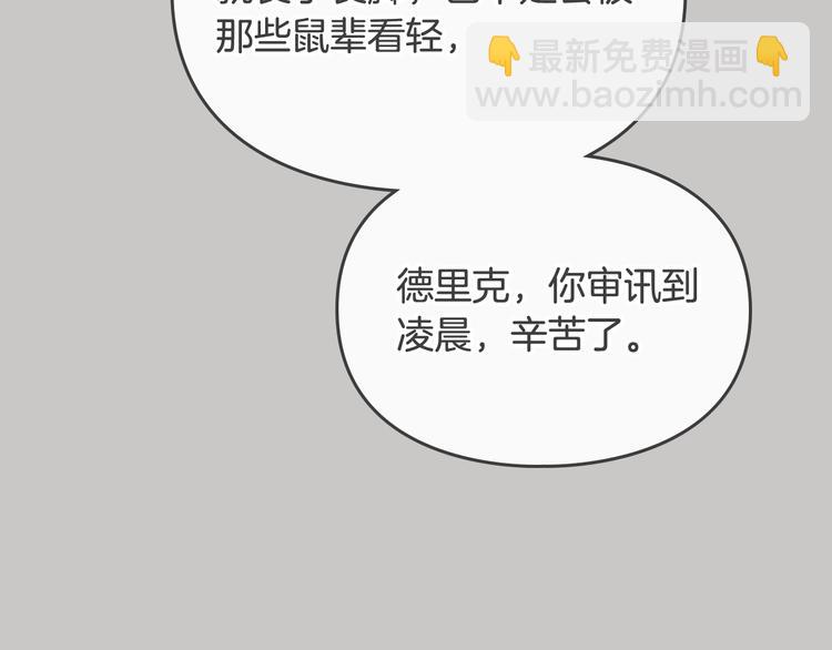 第63话 狩猎规则40