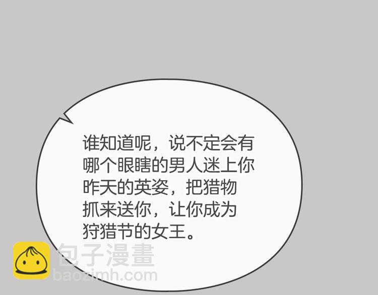 第63话 狩猎规则55