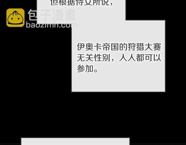 第63话 狩猎规则58