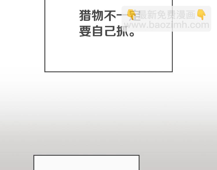 第63话 狩猎规则62