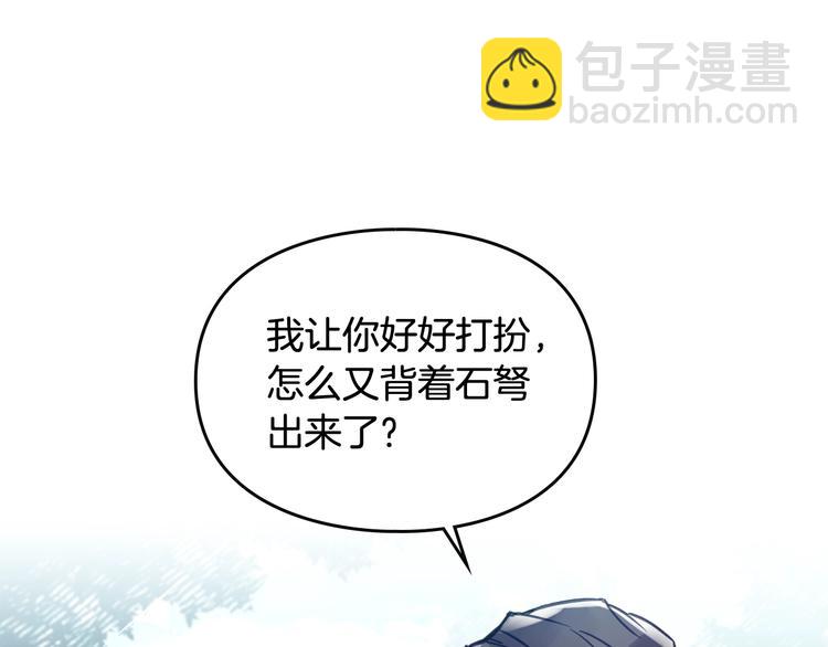 第63话 狩猎规则83