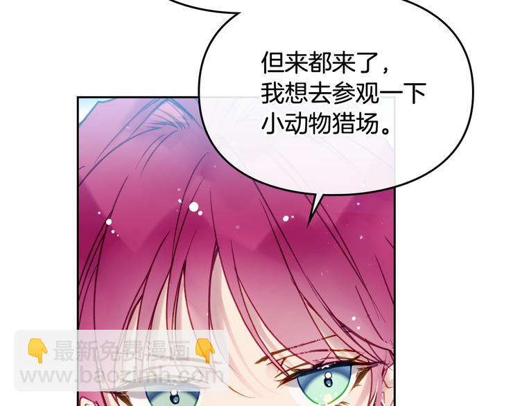 第63话 狩猎规则86