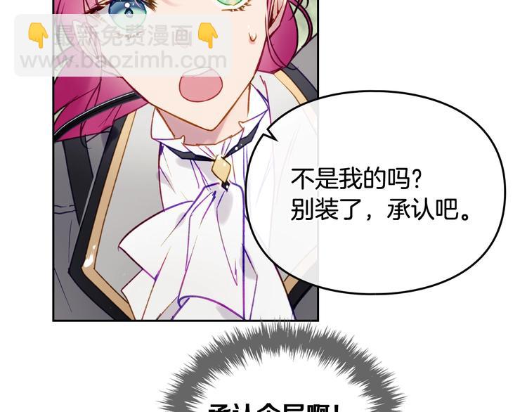 第64话 送礼=喜欢，懂？😎108