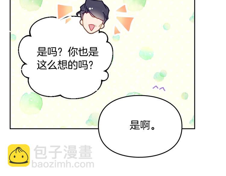 第64话 送礼=喜欢，懂？😎11